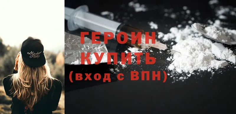 сколько стоит  Ликино-Дулёво  ГЕРОИН Heroin 